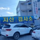 지산자동차 이미지