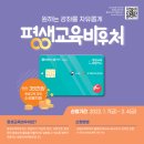 예랑교육 이미지