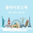 한일모 맞춤가발 앞 교통섬 | 가장 가까운 유럽, 블라디보스톡(1일차) 솔직한 후기