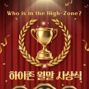 하이존인천한들캠퍼스어학원