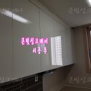 대구 북구)싱크대 상부장 제작으로 싱크대연장 이미지