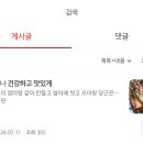 앙림장 타캎에서 알없동에서 쓴 글 똑같이 좀 쓰지마 이미지