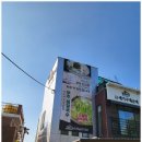 예가수제순대 앞 이미지