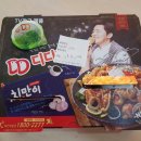 디디치킨전북대점