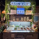 계양신명스카이홈 | [제줏간인천계산점]계산구청 맛집 특수부위 세트 후기