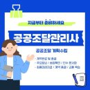 6. 계약 완료 및 종결 - 주요정보/ 송장 확인/ 인수 문서화 / 최종대금 지급 / 계약 종결 / 교훈 복습 이미지
