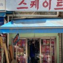 옷고치는집 이미지