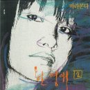 [LP] 한영애 - 한영애 2집 중고LP 판매합니다. 이미지