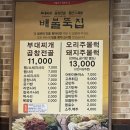 배불뚝집(모현점) 네이버블로그