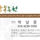 삼봉농원 이미지