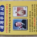 세계우표사