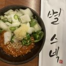 맛깔스넥