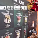 롯데쇼핑(주) 롯데마트 첨단점 | 첨단 텐퍼센트 내돈내산 솔직후기 첨단롯데마트앞