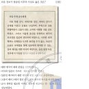 개정 74 : 국권의 침탈과정/ 을사조약 (20-30회 반영) 이미지