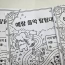 예랑피아노음악교습소 - 용인시 기흥구 동백중앙로 75 | 예랑피아노음악교습소