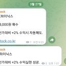 2026년 3월 27일 금요일 데이트레이딩 관심종목 이미지