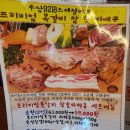 오네또해피랜드주 | 창원 글램핑 추천, 주남9218에서 참숯 바베큐