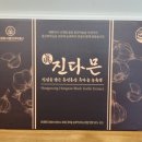 주식회사대산디자인 | 하루한포로 시작하는 건강 루틴, 진다믄 홍성홍산 흑마늘농축액