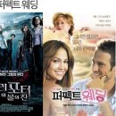 2009년 크리스마스 지상파,케이블 영화 편성표 이미지