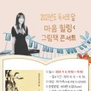 꿈나무가족도서관 이미지