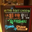 더풋샵 네이버블로그