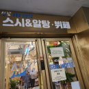 선남sea - 강동구 성안로 15 | 선남sea