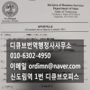 큰꿈 행정사 사무소 이미지