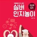 토탈 힐링 놀이 이미지