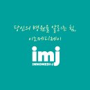 이노메디 네이버블로그