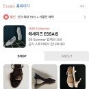 [에세이즈 Essais] 여름 샌들 제니 블랙 구매후기