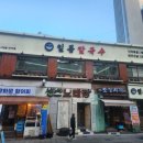 일품칼국수 이미지