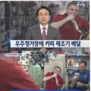 우주커피 - 세종특별자치시 도움8로 81 | 우주커피
