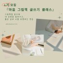 그림책으로만나는양성평등이야기 | [모집] 마음 그림책 글쓰기 클래스 4기