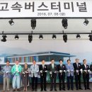 고속버스터미널1 이미지