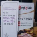 뚱이네포장마차 이미지