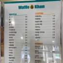 와플칸두정점