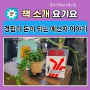 김지은힐링연구소