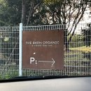 보운농장 이미지