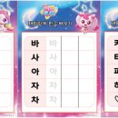 가나다라 기초한글 이미지