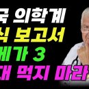 오메가3, 비타민D 다 필요없다. 칼슘보충제 알고 드세요 I 영양제에는 영양이 없다 I 책읽어주는여자 I 오디오북 이미지