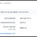 블루제이 - 남동구 오봉로10번길 4 | 블루제이