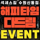 엘리트 에듀짐 | 전직 엘리트 축구선수 출신 이지훈 선생님을 소개합니다[신동PT]