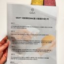 살균력 99.999% 아기 키우는 집 주방위생을 위한 소독제 추천 #GBA 세솔