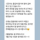 (주)해나람 | 행복한 결실을 꿈꾸며 오늘도 좋은 수업을 해나갑니다. 올리비아의 행복한 영어 #피드백 #사례 #후기 모음