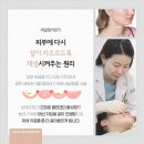 닥터스한의원 | 패인 흉터, 새살침 후기 및 가격이 궁금하다면