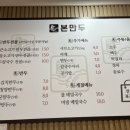 본만두 이미지