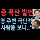 성일종 &#34;대통령이 격노한 게 죄인가…군 통수권자로서 당연&#34;...탄핵 받을 사람은 바로 이재명 ﻿성창경TV 이미지