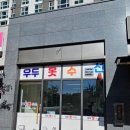 이마트24 R춘천이지더원점 | [우두옷수선] 춘천 우두동 옷수선 할 수 있는 곳 - 바지줄이기 했어요