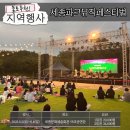 (행사) 2023 세종파크뮤직페스티벌 이미지