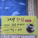 술술퓨전포차 네이버블로그